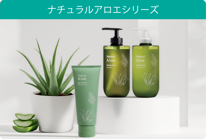 アロエ