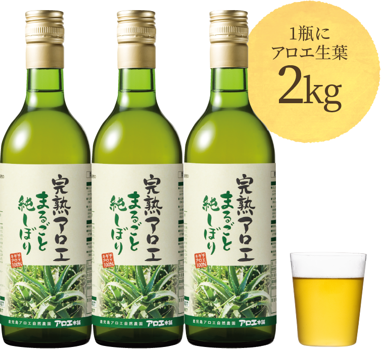 新品未開封商品◇アロエ本舗 完熟アロエまるごと純しぼり 500ml×3本 