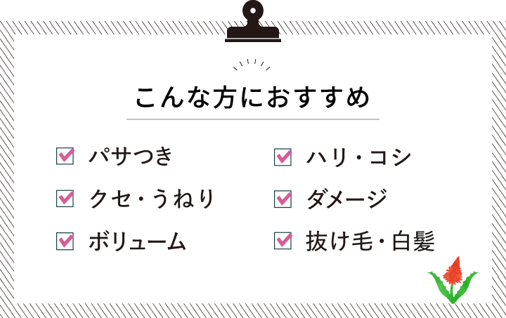 こんな方におすすめ