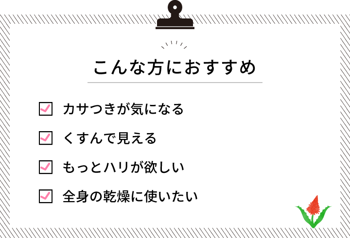 こんな方におすすめ