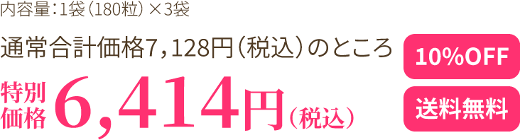 特別価格2,138円 10%OFF