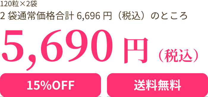特別価格5,508円 15%OFF
